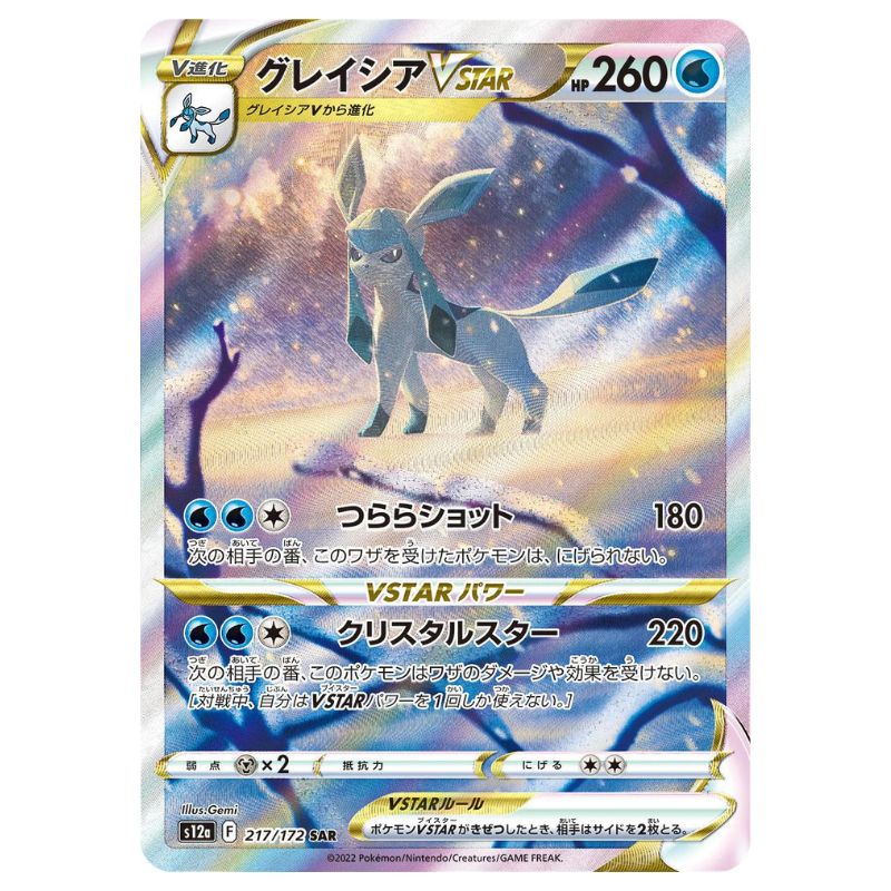 Glaceon VSTAR - SAR - s12a #217/172 japanskt Pokemon kort