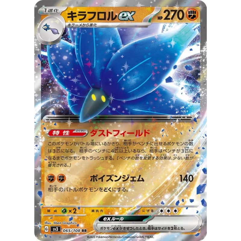 Glimmora ex - SV3 #065/108 japanskt Pokémonkort