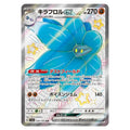 Glimmora ex - sv4a #329/190 japanskt shiny kort