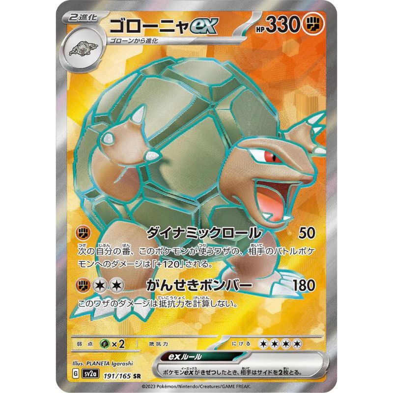 Golem ex - sv2a #191/165 japanskt Pokémon 151 kort