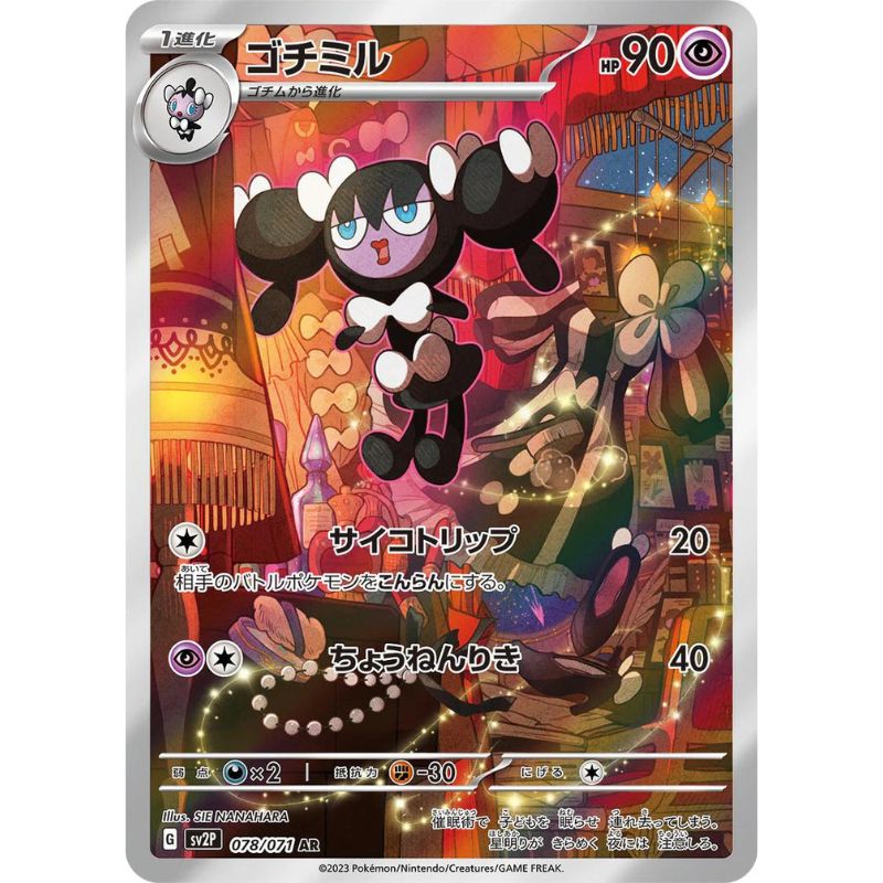 Gothorita Illustration Rare - sv2P #078/071 japanskt Pokemon kort