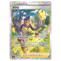 Japanskt Grant Special Art kort från Pokemon VSTAR Universe