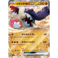 Great Tusk ex - sv1s #049/078 japanskt Pokémon kort