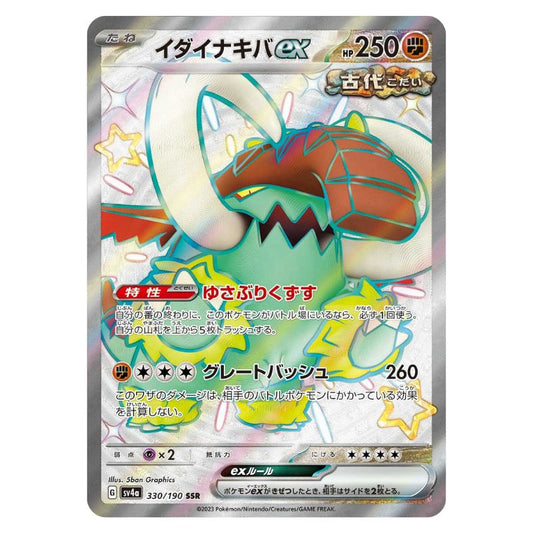 Great Tusk ex - sv4a #330/190 japanskt Pokemon kort