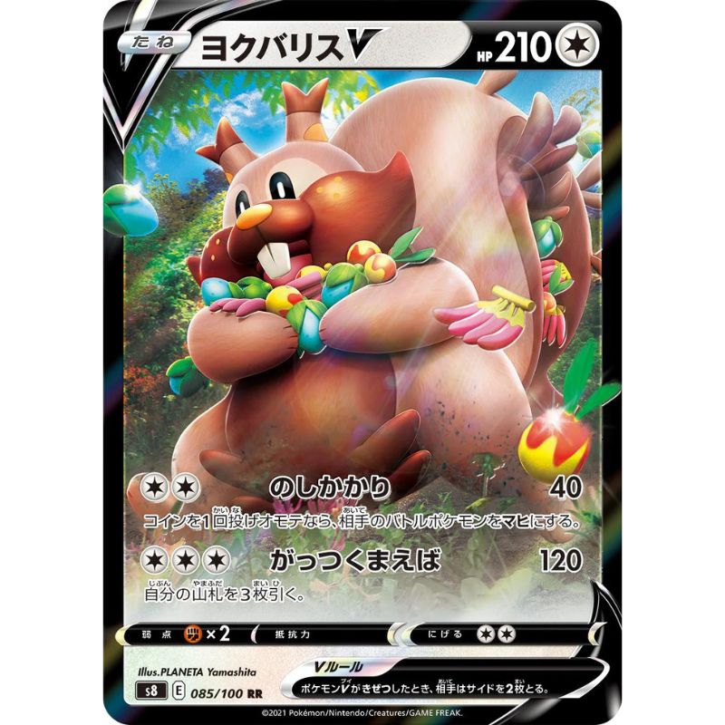 Greedent V - s8 #085/100 japanskt Pokemonkort