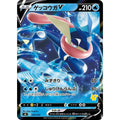Greninja V - sH #014/053 - Pokemon Sword & Shield Family Deck (Japanskt)