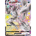 Shiny Grimmsnarl VMAX - s4a #322/190 japanskt Pokemon kort