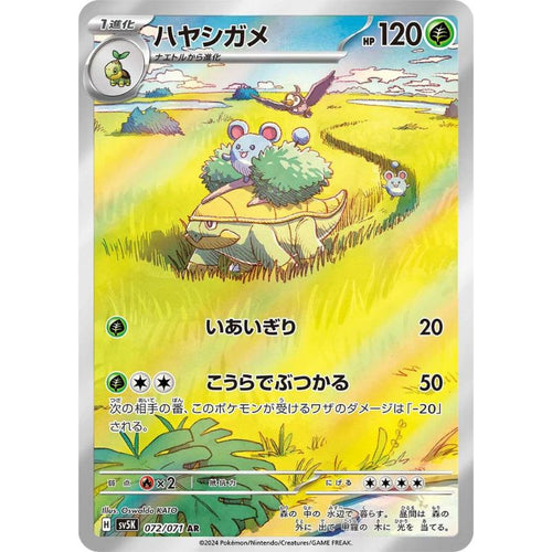 grotle pokemon card Grotle AR - 072/071