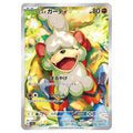Pokémon Hisuian Growlithe japanskt alternate art kort