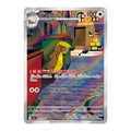 Gumshoos AR 075/063 m1L pokemon kort