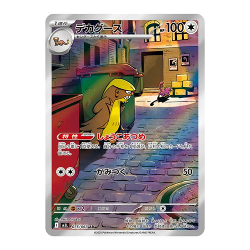 pokemon black and white next destinies booster pack pokemon black white booster box Black & White: Next Destinies