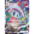 Hatterene VMAX japanskt Pokémonkort