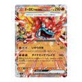 Heartflame Mask Ogerpon ex - 022/101 sv6 Mask of Change Pokemon kort