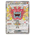 Hearthflame Mask Ogerpon ex - sv6 #115/101 japanskt SR Pokemon kort
