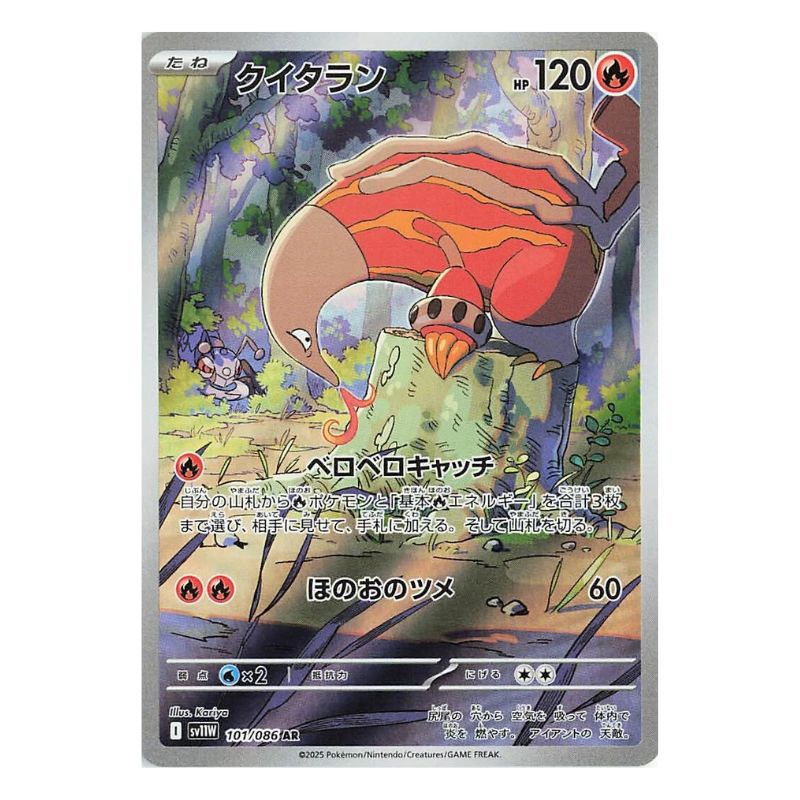 Heatmor AR - 101/086 - Pokémon kort Scarlet & Violet: White Flare (sv11W)