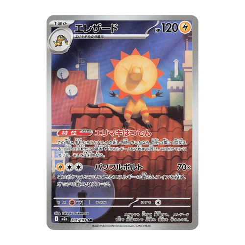 Heliolisk AR m2a 201/193 japanskt Pokemon kort