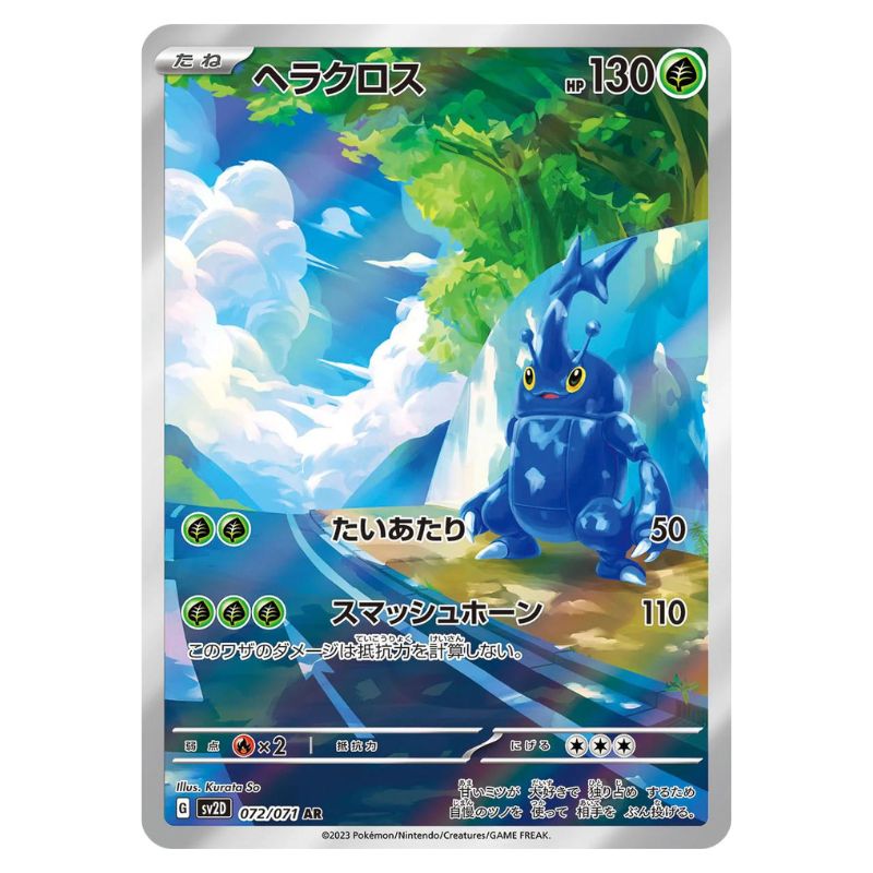 Heracross Alternate Art - SV2D #072/071 - Pokémon Scarlet & Violet: Clay Burst (Japanskt)