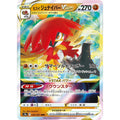 Hisuian Decidueye VSTAR japanskt Pokémon kort