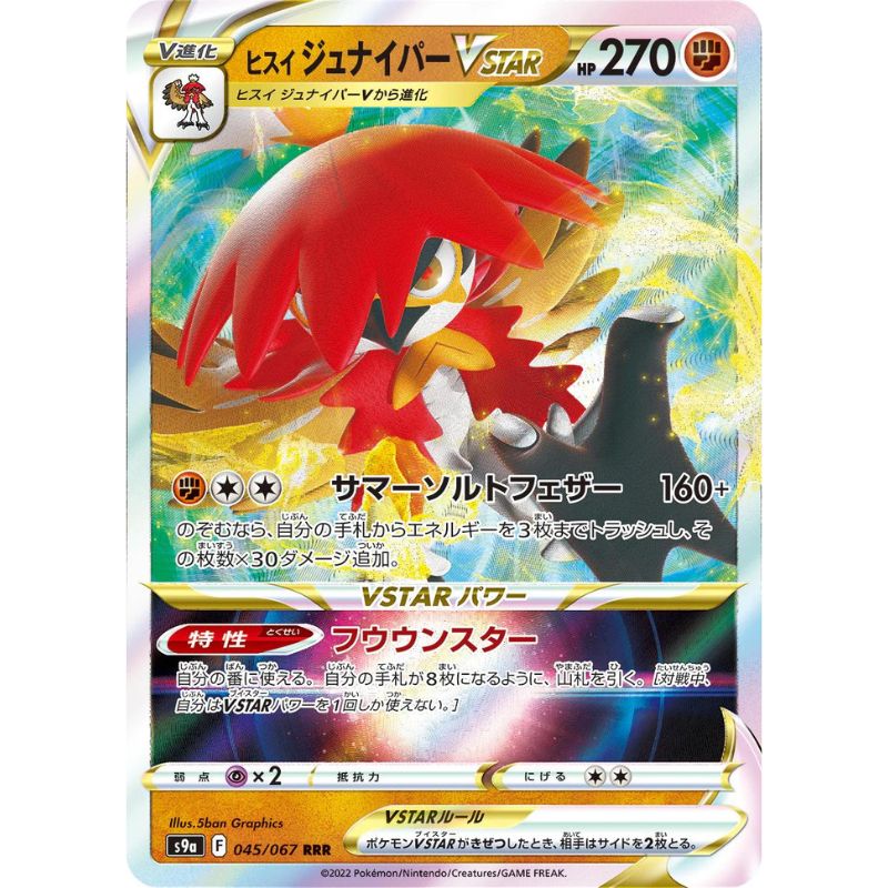 Hisuian Decidueye VSTAR japanskt Pokémon kort