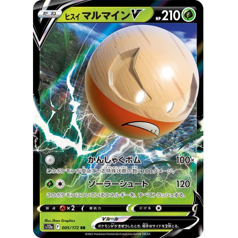 Hisuian Electrode V - s12a #005/172 japanskt Pokemon kort