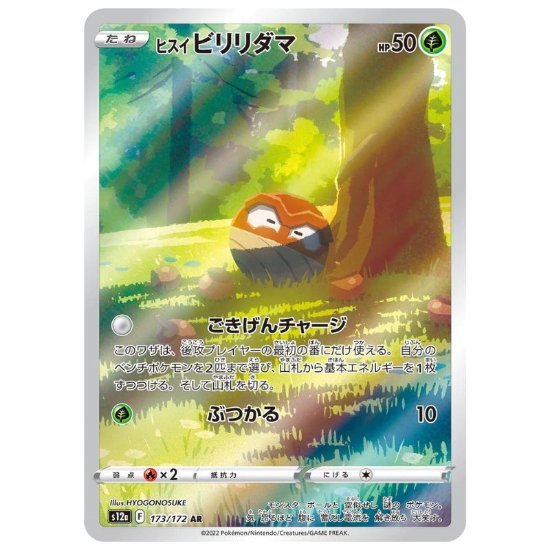 Japanskt Hisuian Voltorb Pokémonkort