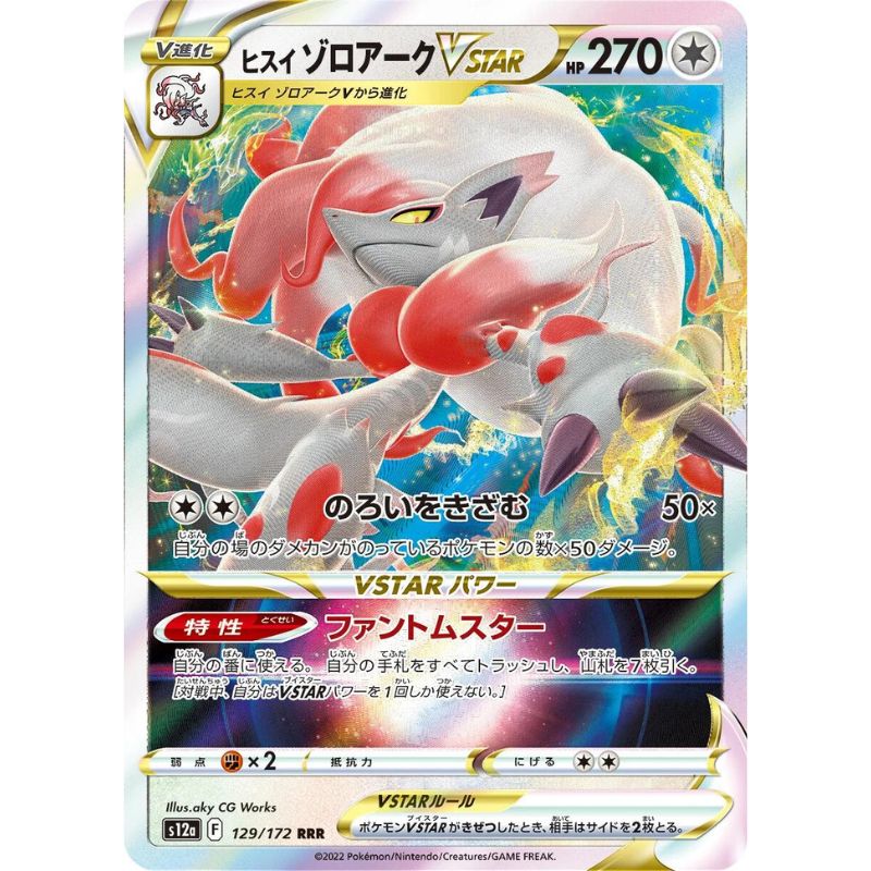 Hisuian Zoroark VSTAR japanskt Pokémon kort