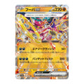 Hoopa ex - 029/062 sv3a Raging Surf Pokemon kort