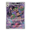 Hop's Trevenant AR m2a 204/193 japanskt Pokemon kort