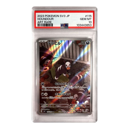 pokemon paldean fates chase cards Houndour AR - #115 PSA 10