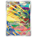 Hydrapple AR - 068/063 - Pokémon Scarlet & Violet: Heat Wave Arena (sv9a)