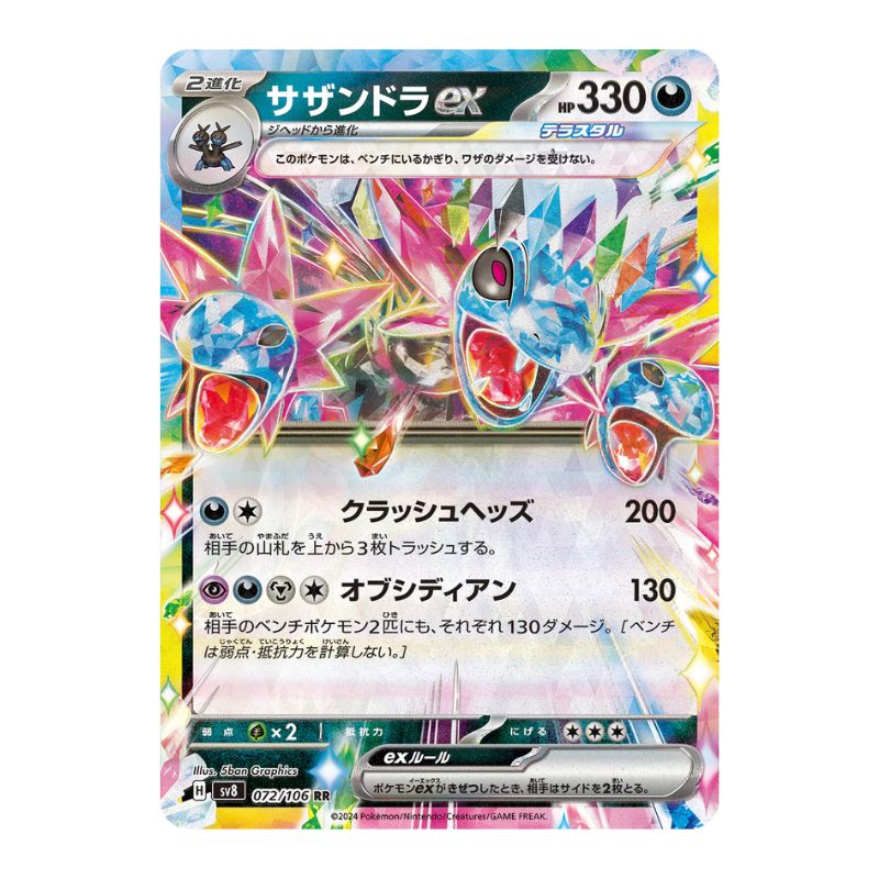 Hydreigon ex sv8 072/106 japanskt pokemon kort från Super Electric Breaker