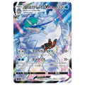 Ice Rider Calyrex VMAX - CSR - s8b #221/184 japanskt Pokemon kort