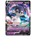 Indeedee V - s4a #084/190 japanskt Pokemon Shiny Star V kort
