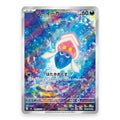 Inkay AR - 085/076 - Pokémon: Storm Emeralda (m6)