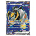 Iron Boulder ex - sv5M #087/071 japanskt SR Pokemon kort