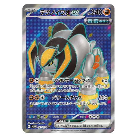 Iron Boulder ex - sv5M #087/071 japanskt SR Pokemon kort