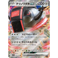 Iron Treads ex från violet ex japanskt Pokémon kort