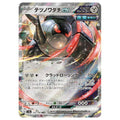 Iron Treads ex - sv4a #132/190 japanskt Pokémon kort