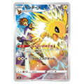 Jolteon CHR kort från Pokemon VMAX Climax