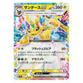 Jolteon ex sv8a 052/187 japanskt Pokemon kort