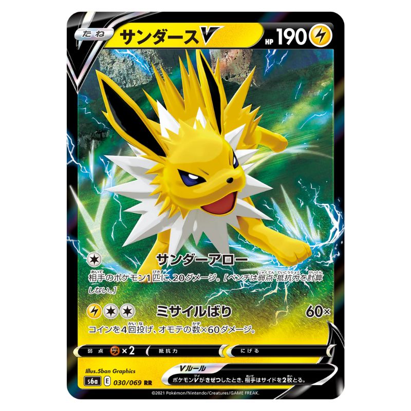 Jolteon V s6a 030 Pokemon kort