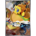 Joltik Illustration Rare - sv3a #067/062 japanskt Pokémon kort