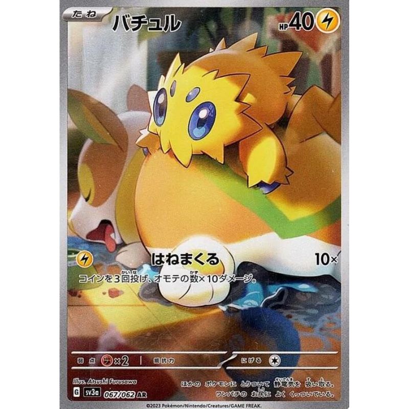 Joltik Illustration Rare - sv3a #067/062 japanskt Pokémon kort