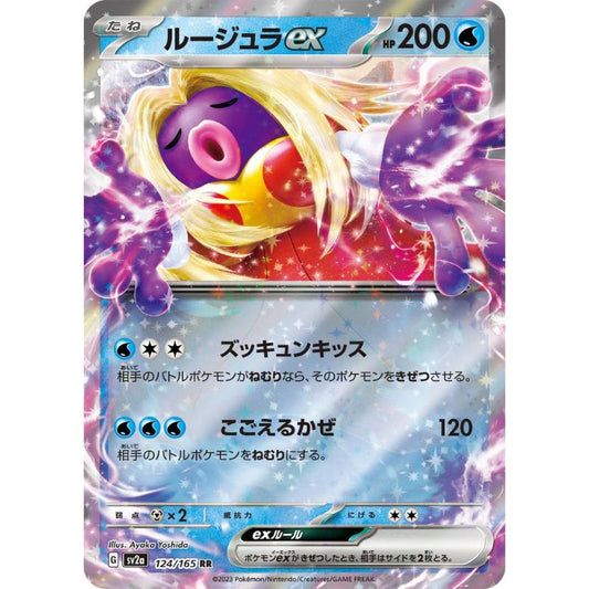 Jynx ex - sv2a #124/165 japanskt Pokémon kort