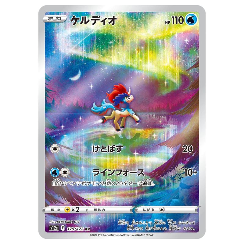 Keldeo Pokémonkort från VSTAR Universe