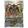 Kingambit Alternate Art - SV1s #089/078 - Pokémon Scarlet & Violet: Scarlet ex
