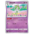 Kirlia japanskt Pokémonkort från Scarlet & Violet