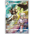 Kleavor Alternate Art - s9a #071/067 japanskt pokemon kort