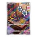 Klink AR - 146/086 - Pokémon kort Scarlet & Violet: White Flare (sv11W)