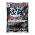 Klinklang AR - 148/086 - Pokémon kort Scarlet & Violet: White Flare (sv11W)
